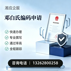 绍兴邓白氏编码申请服务