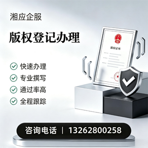 绍兴版权登记服务