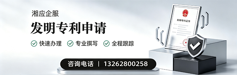 绍兴发明专利申请服务