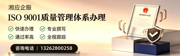 绍兴ISO9001质量管理体系认证申请服务