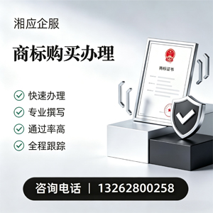 绍兴商标申请服务