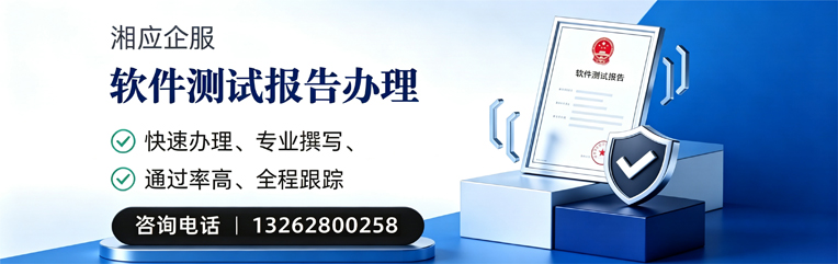 绍兴软件检测报告申请服务