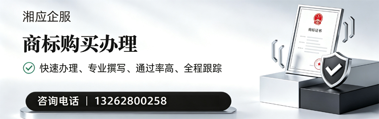 绍兴商标申请服务