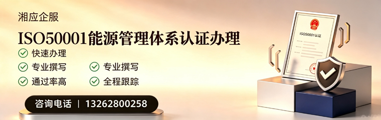 绍兴ISO45001职业健康安全管理体系认证服务