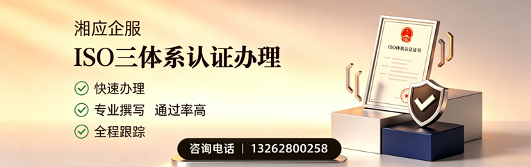 绍兴ISO三体系认证申请服务