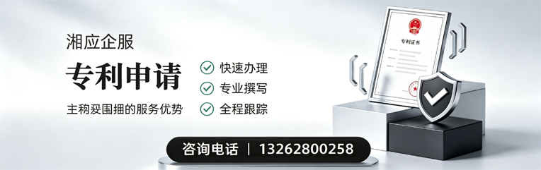 绍兴专利申请服务