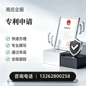 绍兴专利申请服务