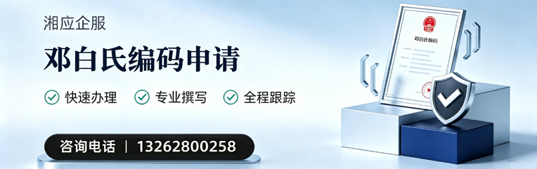 绍兴邓白氏编码申请服务