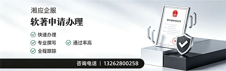 绍兴软件著作权登记申请服务