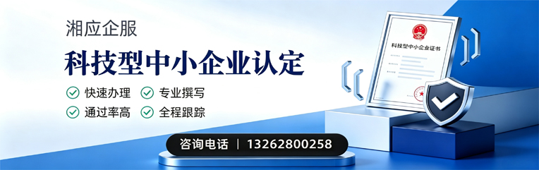 绍兴科技型中小企业认定申报服务