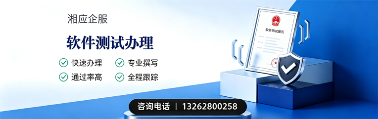 绍兴软件测试申请服务