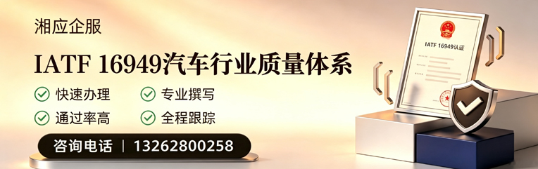 绍兴IATF16949汽车行业质量体系认证服务