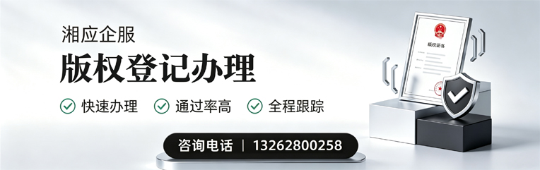 绍兴版权登记服务