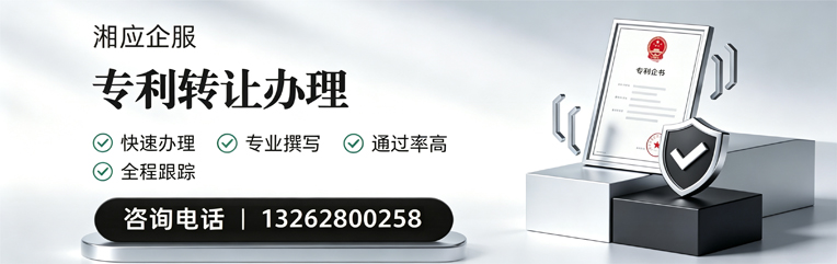 绍兴专利转让服务